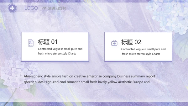 紫色唯美护士长述职报告PPT动态模板