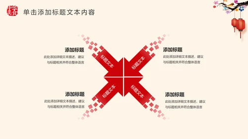 美味中国传统美食文化饮食餐饮PPT模板