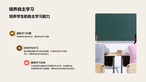 深入了解学校