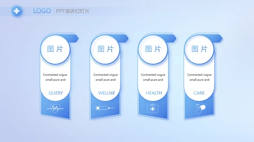 蓝色生物医疗科技工作总结动态PPT