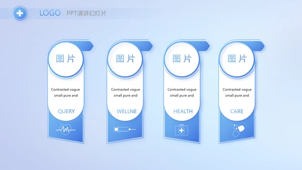 蓝色生物医疗科技工作总结动态PPT