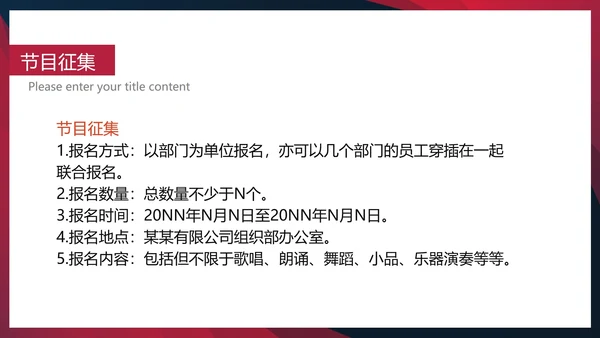 黑色几何风公司活动企划方案PPT模板