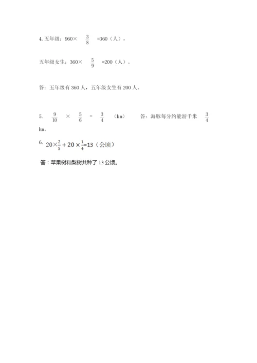 人教版六年级上册数学期中考试试卷及完整答案【全国通用】.docx