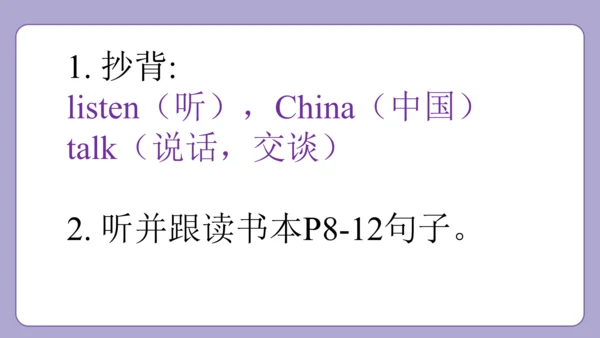 Module 2 Unit 2 What are you doing? 教学课件（共35张PPT）