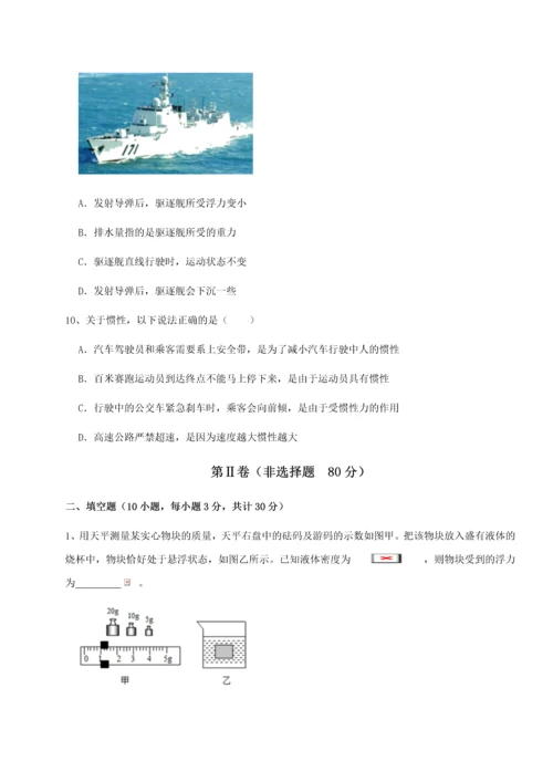 第四次月考滚动检测卷-云南昆明实验中学物理八年级下册期末考试章节训练试卷（含答案详解版）.docx