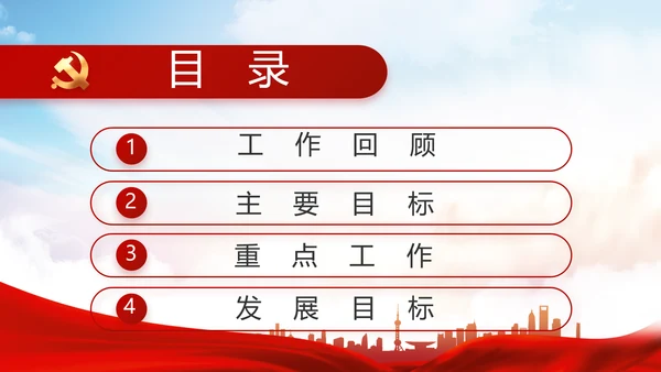 红色大气脱贫攻坚精神年年终总结PPT动态模板