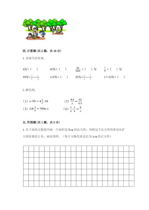 繁昌县六年级下册数学期末测试卷（b卷）.docx