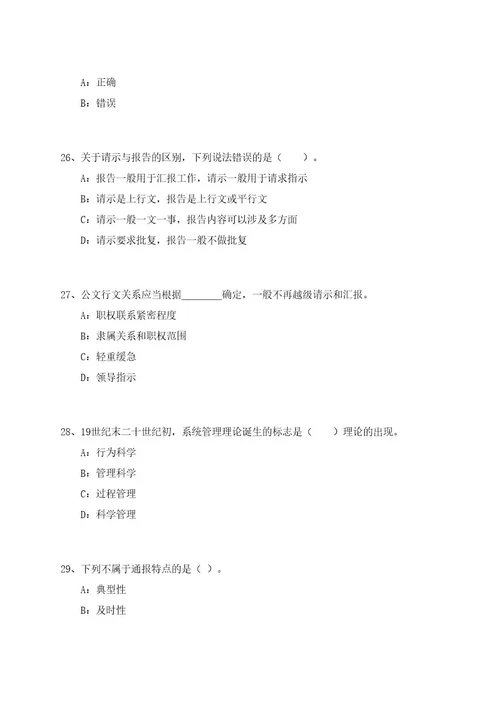 广东梅州丰顺县招考聘用普查指导员6人笔试历年难易错点考题荟萃附带答案详解