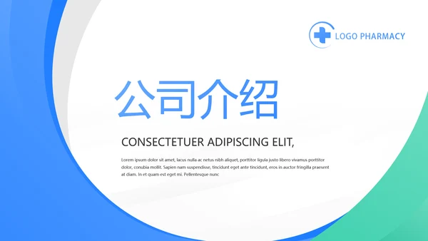 蓝色大气简约医疗公司宣传工作总结动态PPT