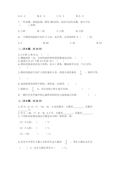 西师大版六年级数学下学期期末测试题及答案（各地真题）.docx