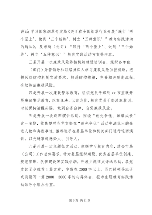 开展“保持党的纯洁性迎接党的十八大”7 (4).docx