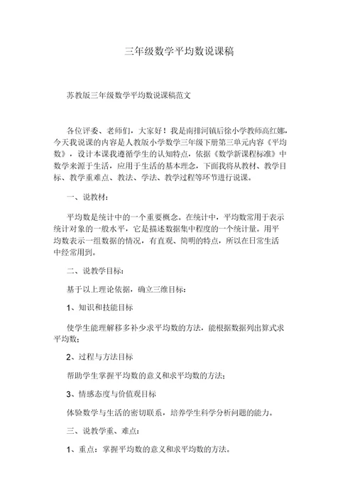 小学三年级数学辅导练习题