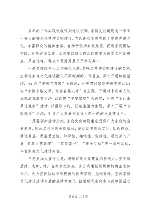 办事处妇联在干部培训会发言.docx