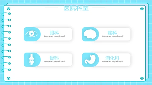 蓝色简约医疗工作汇报动态PPT模板