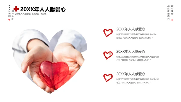 冠状病毒通用PPT模版