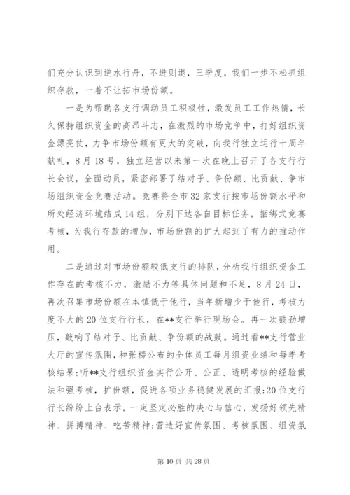 某年商业工作总结范文4篇.docx