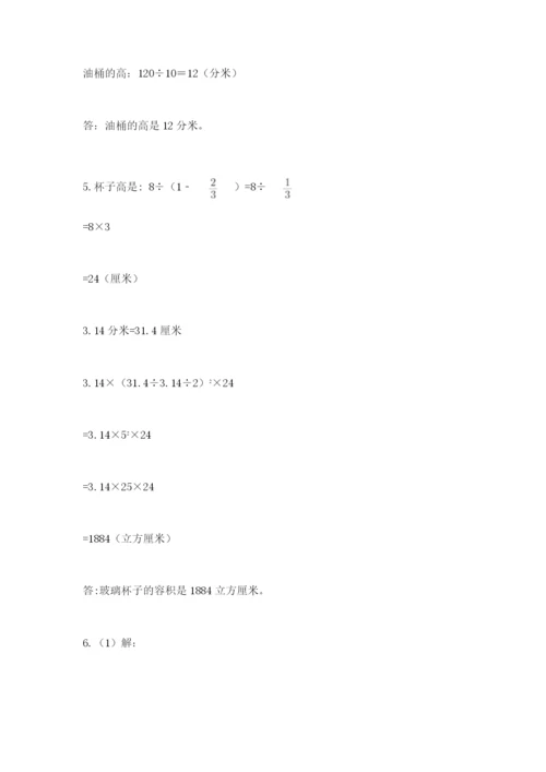 青岛版六年级数学下册期末测试题及完整答案（名校卷）.docx