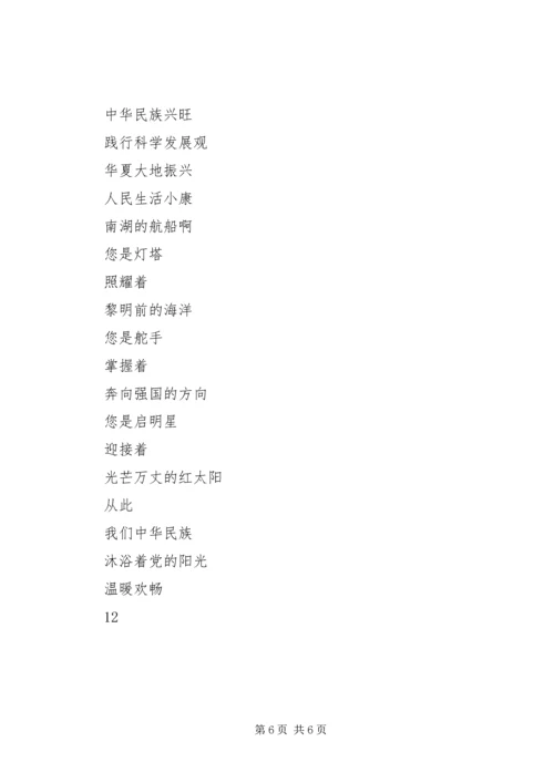 建党节征文：形象_1.docx