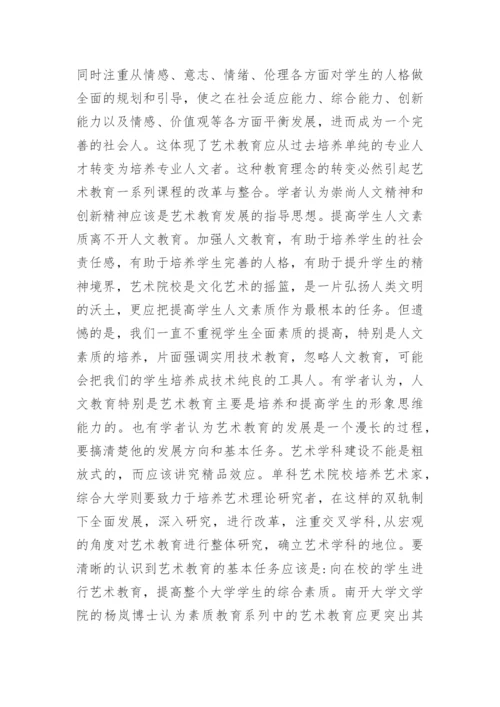 师范类本科毕业论文开题报告编辑精选.docx