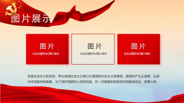 永远跟党走党建党支部工作总结汇报PPT党课