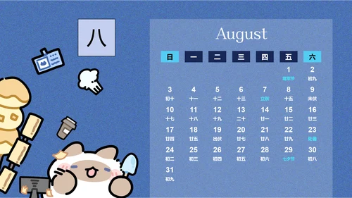 卜卜猫蓝色卡通风蛇年日历