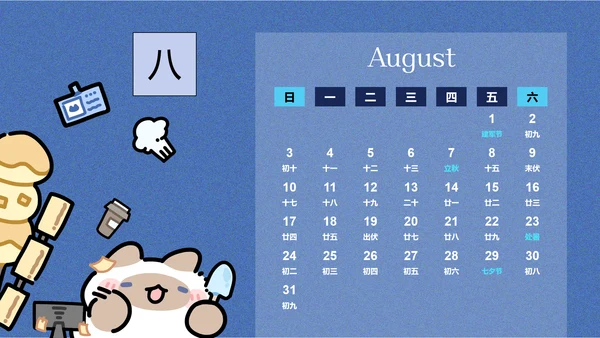 卜卜猫蓝色卡通风蛇年日历