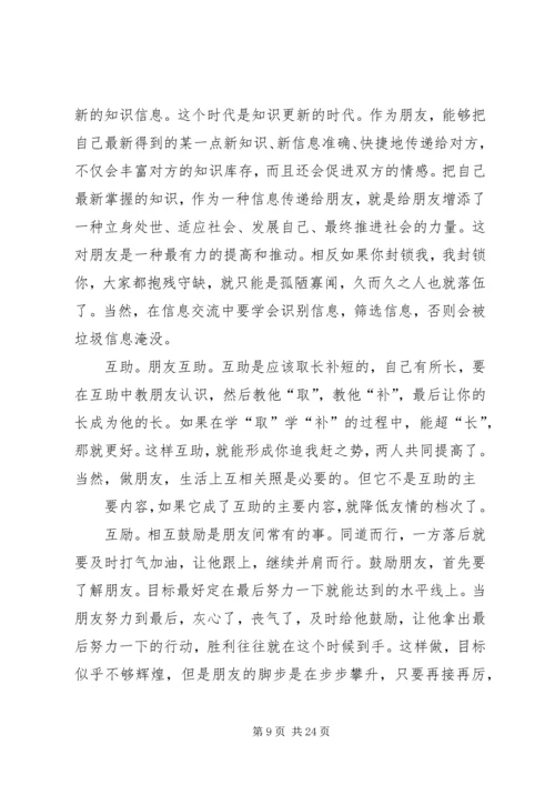 高中三年学习规划[小编整理].docx