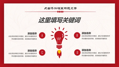 喜庆年年终总结暨新年计划PPT模板