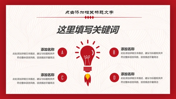 喜庆年年终总结暨新年计划PPT模板
