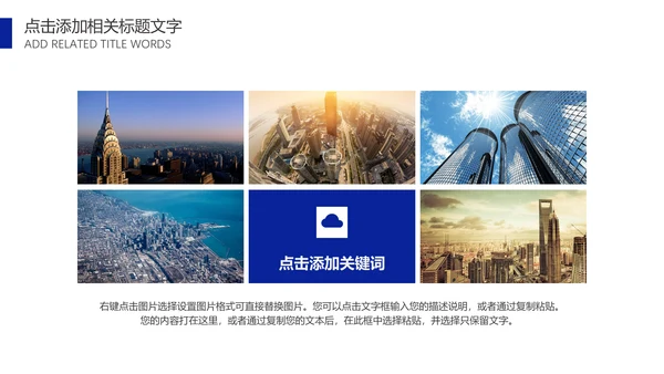 蓝色简约企业员工素质培训通用PPT模板