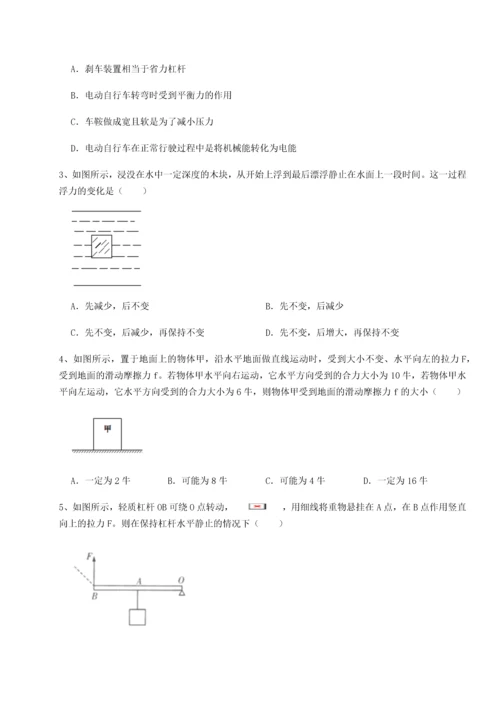 第四次月考滚动检测卷-乌龙木齐第四中学物理八年级下册期末考试定向测评试题（含答案解析）.docx