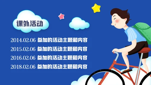 小学生大队委竞选自我介绍班干部竞选PPT模板