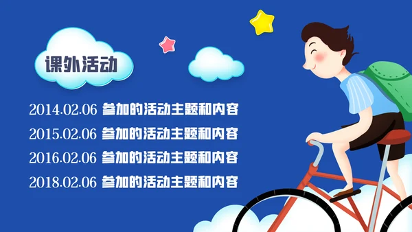 小学生大队委竞选自我介绍班干部竞选PPT模板