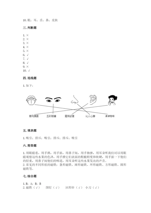 教科版二年级下册科学知识点期末测试卷【典优】.docx