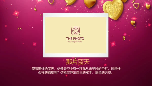 紫色生日快乐电子相册动态PPT模板
