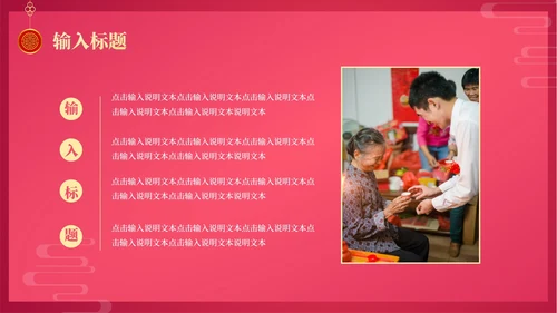 红色中国风渐变中式婚礼PPT模板