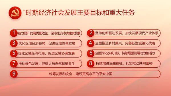红色党建党支部基层干部述职报告PPT