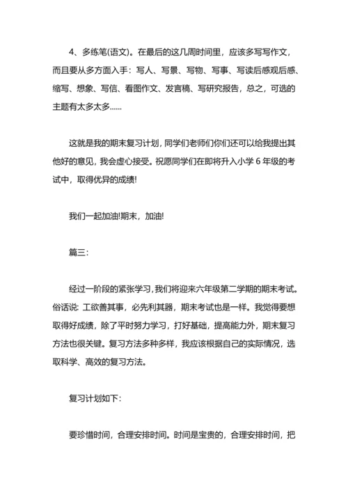 英语期末考试质量分析工作计划.docx