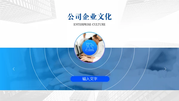 商业写字楼CBD商务年中汇报总结通用PPT模板