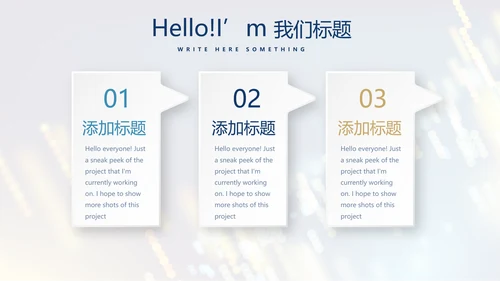 科技交流会工作总结商务通用PPT动态模板