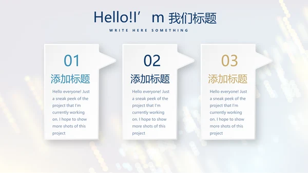 科技交流会工作总结商务通用PPT动态模板
