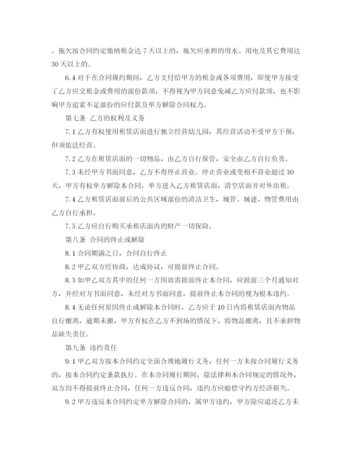 2023年门面租赁合同4篇.docx