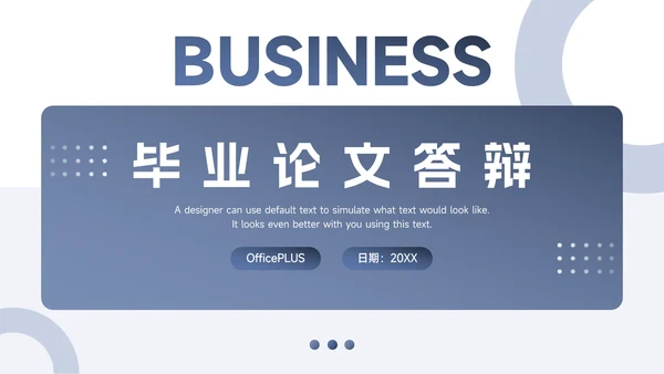 蓝色简洁通用毕业论文答辩PPT模板