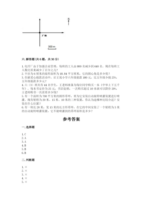 2022六年级上册数学期末考试试卷a4版打印.docx