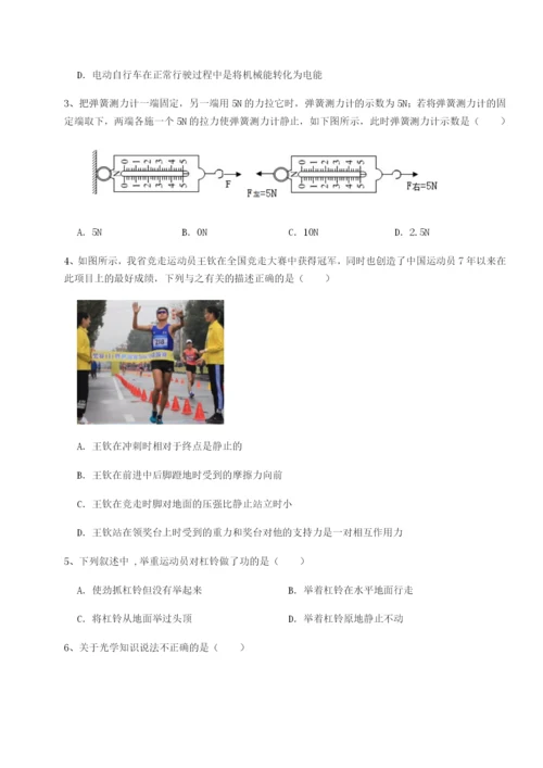 滚动提升练习四川绵阳南山中学双语学校物理八年级下册期末考试同步训练B卷（详解版）.docx
