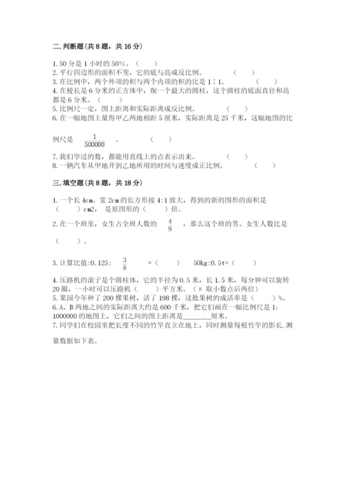 六年级下册数学期末测试卷及答案【精选题】.docx