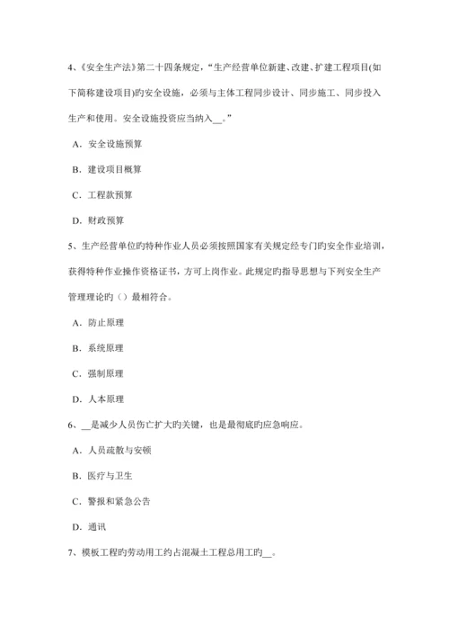 2023年甘肃省安全工程师安全生产法施工用大模板的堆放拆除模拟试题.docx