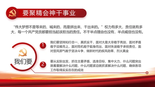 激浊扬清弘扬正气党风廉政年年终总结PPT模板