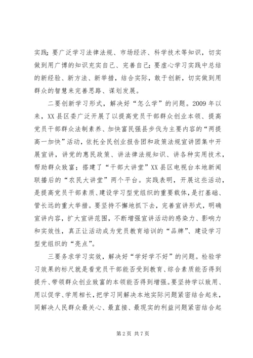机关党的基层组织建设工作规范 (4).docx