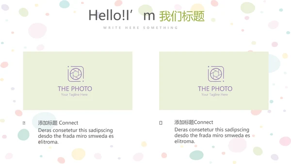 简约时尚幼儿早教动态PPT